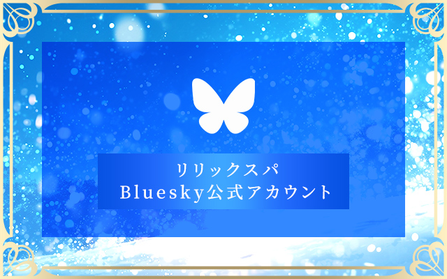 bluesky